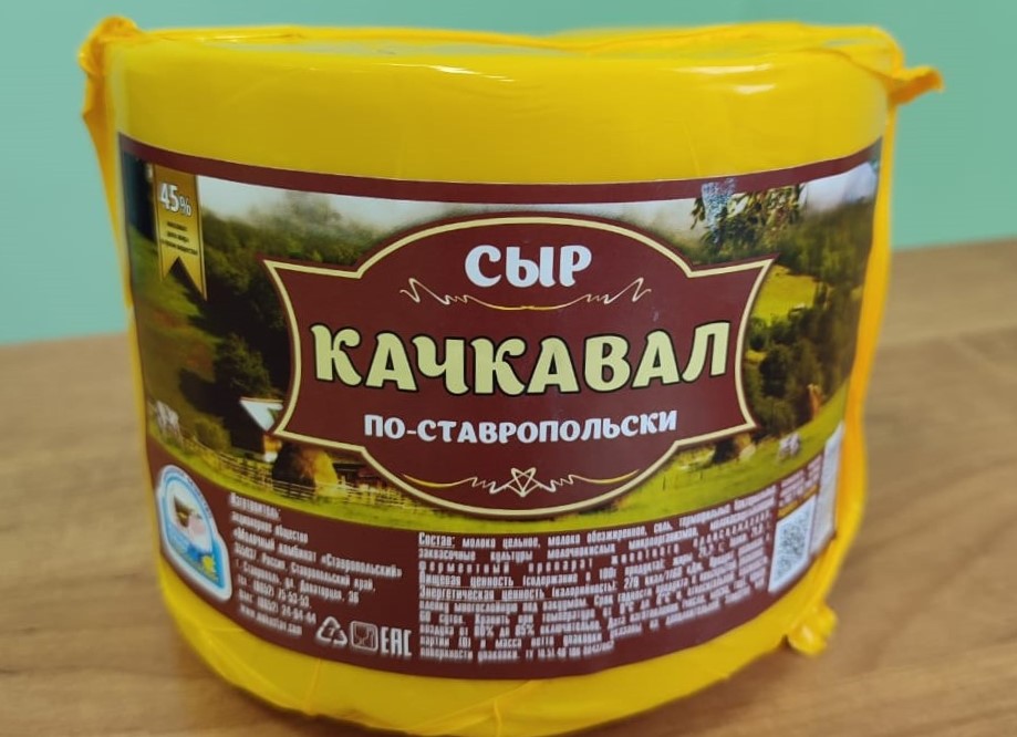 Качкавал по-ставропольски. Новый сыр от МКС - Молочный комбинат ...